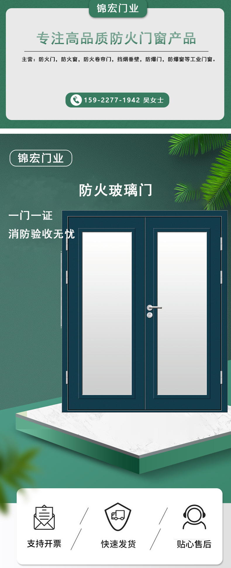防火玻璃門(mén).png